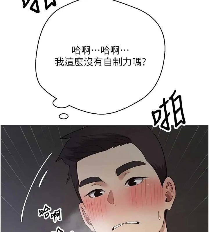 第49话-我是你的飞机杯 72