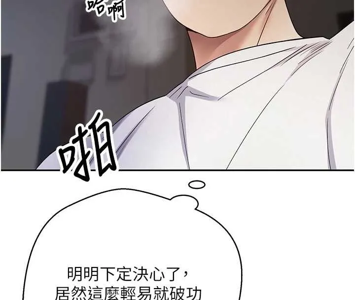 第49话-我是你的飞机杯 73