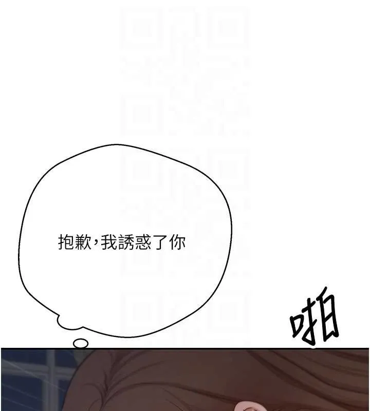 第49话-我是你的飞机杯 80