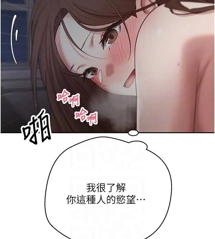 第49话-我是你的飞机杯 81