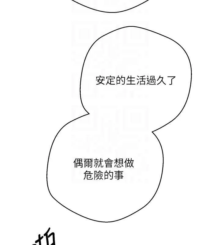 第49话-我是你的飞机杯 82