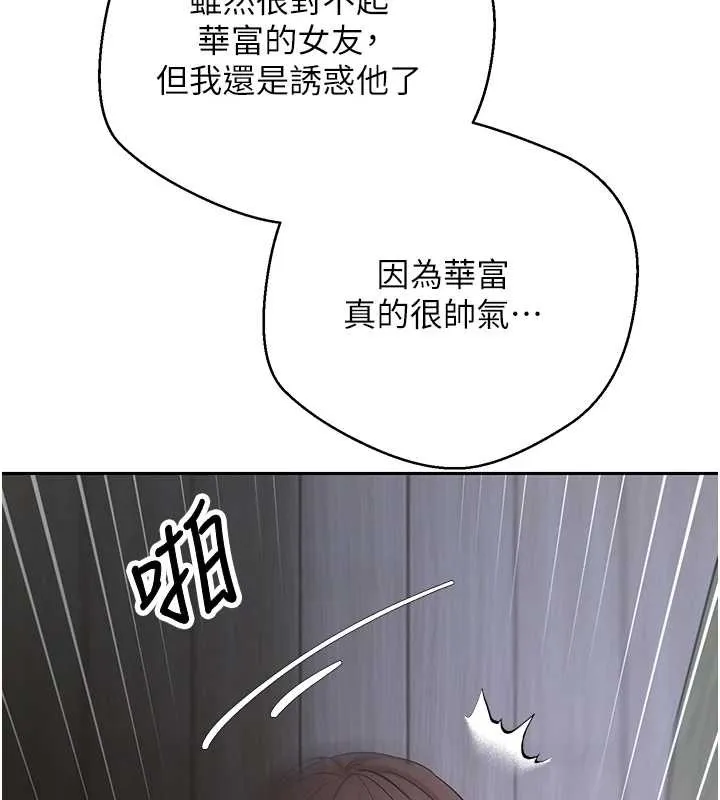 第49话-我是你的飞机杯 86