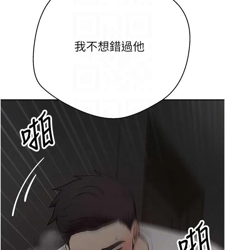 第49话-我是你的飞机杯 89