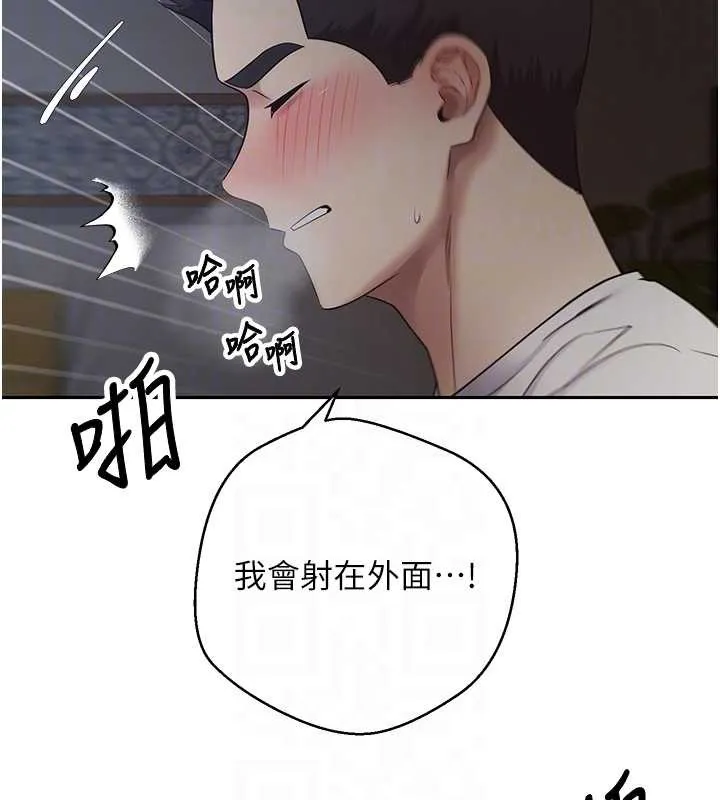 第49话-我是你的飞机杯 94