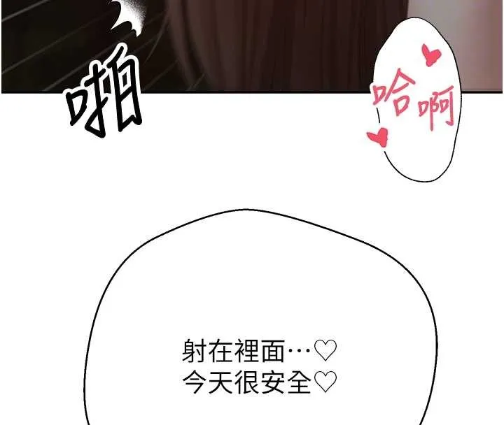第49话-我是你的飞机杯 96