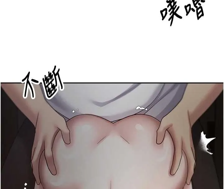 第49话-我是你的飞机杯 106