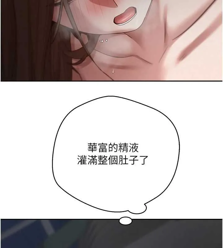 第49话-我是你的飞机杯 113