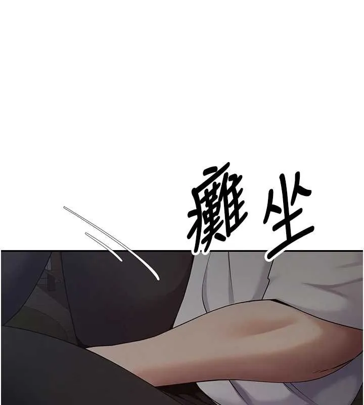 第49话-我是你的飞机杯 116