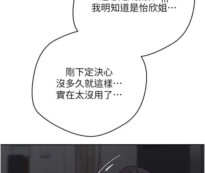第49话-我是你的飞机杯 119