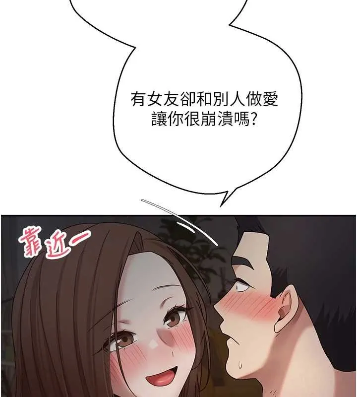 第49话-我是你的飞机杯 121