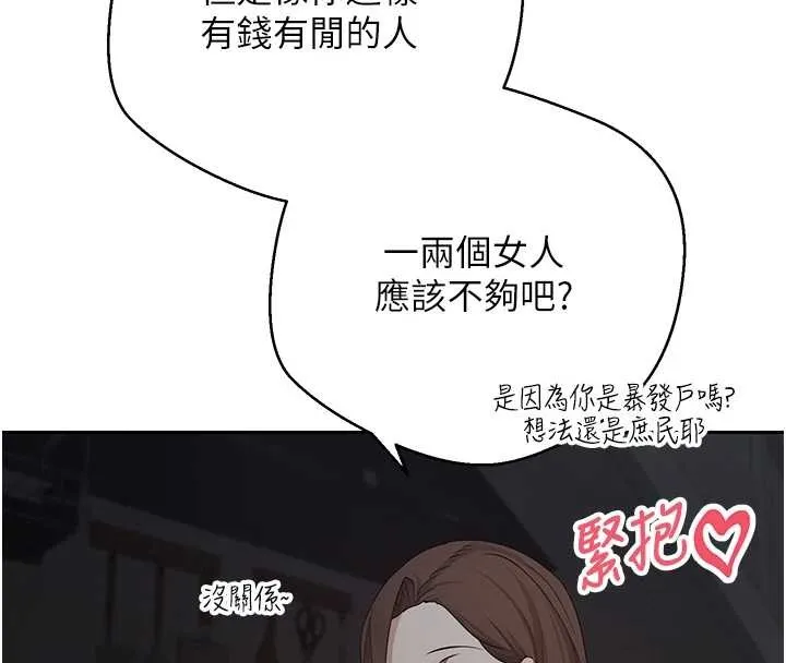 第49话-我是你的飞机杯 123