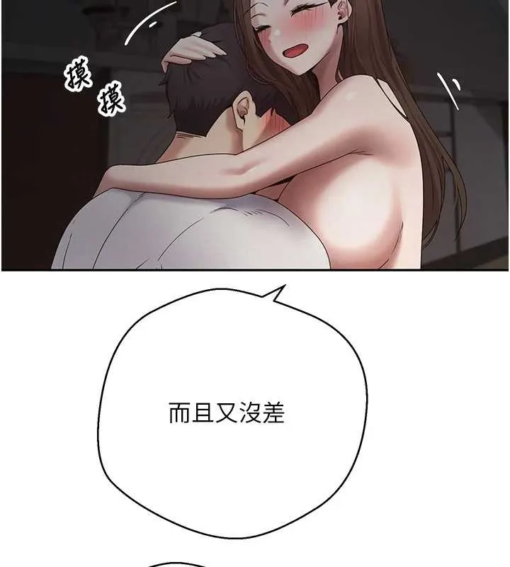 第49话-我是你的飞机杯 124