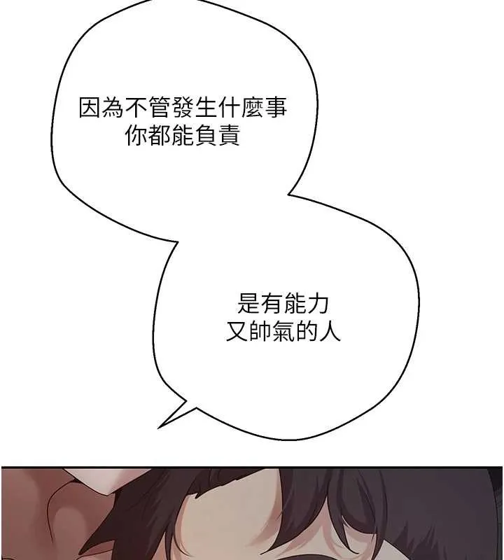 第49话-我是你的飞机杯 125