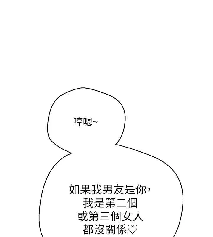 第49话-我是你的飞机杯 128