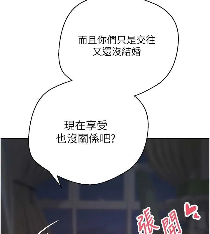 第49话-我是你的飞机杯 132