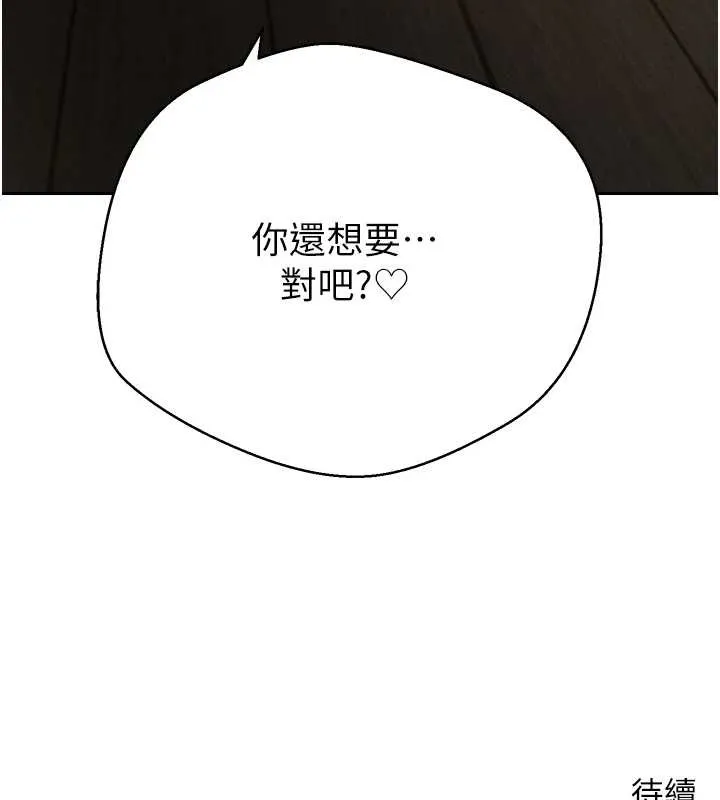 第49话-我是你的飞机杯 134