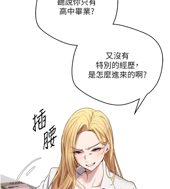第5话-为了钱什么都做♥ 3