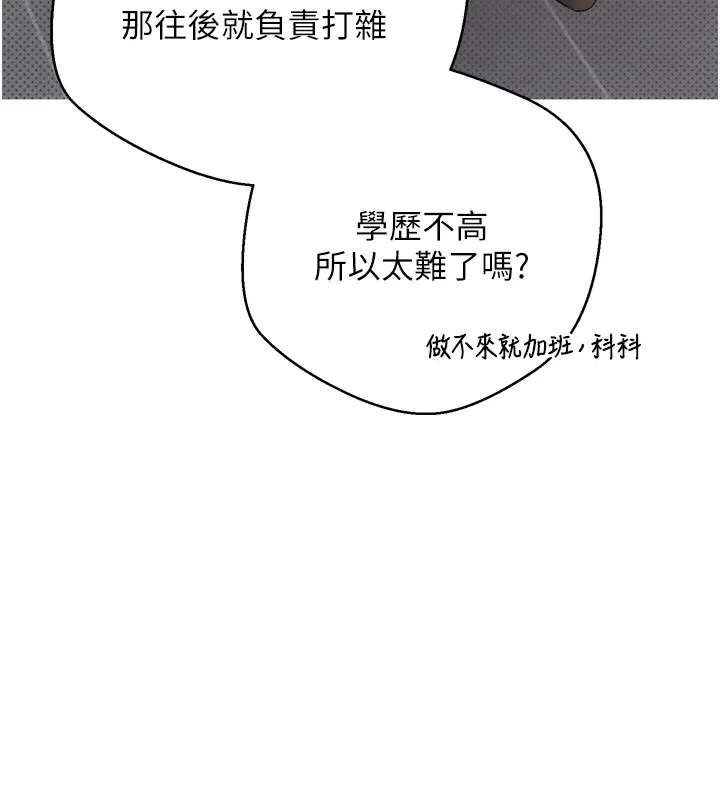 第5话-为了钱什么都做♥ 6