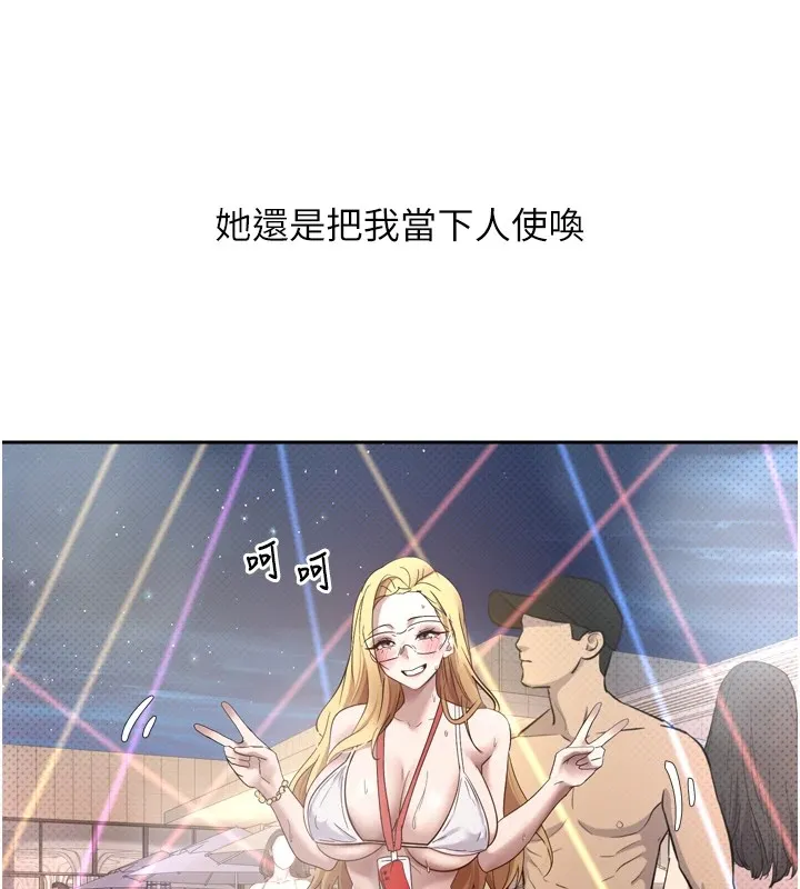第5话-为了钱什么都做♥ 10