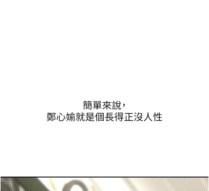 第5话-为了钱什么都做♥ 12