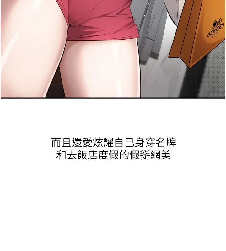 第5话-为了钱什么都做♥ 14