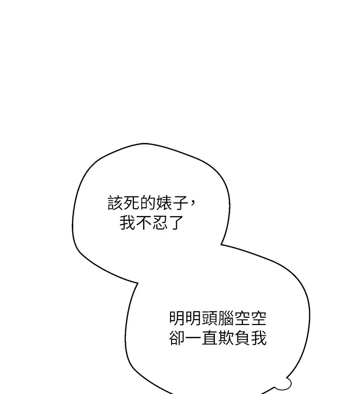 第5话-为了钱什么都做♥ 16