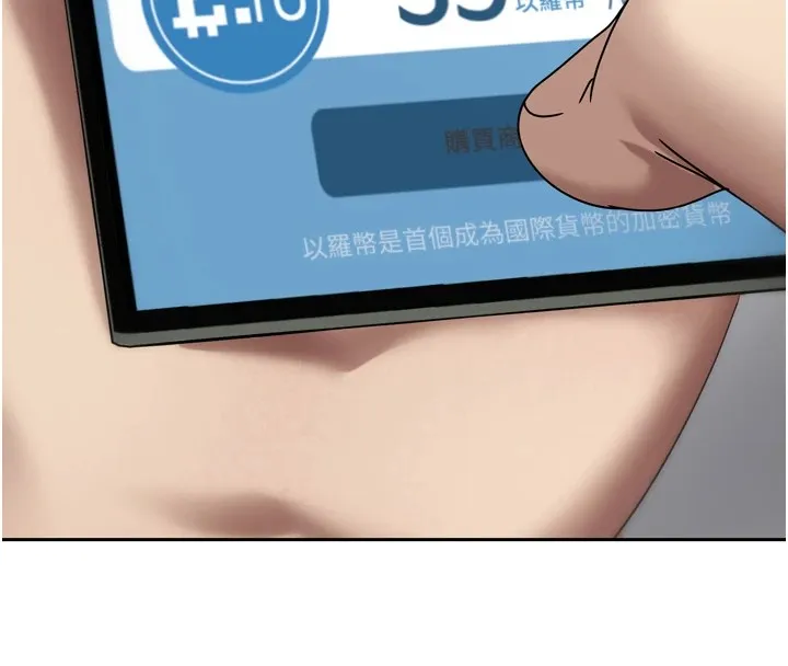 第5话-为了钱什么都做♥ 19
