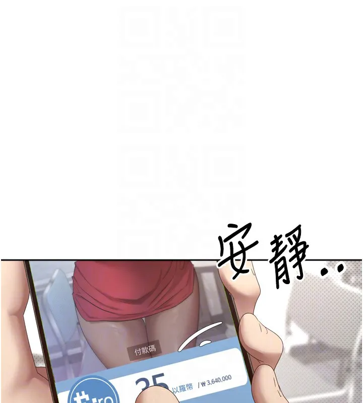 第5话-为了钱什么都做♥ 20