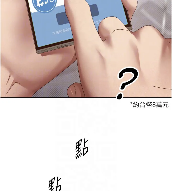 第5话-为了钱什么都做♥ 21