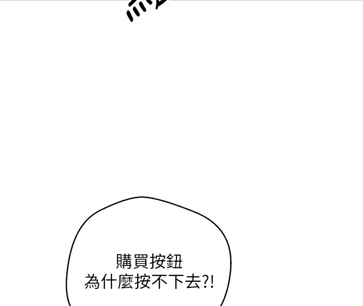 第5话-为了钱什么都做♥ 23