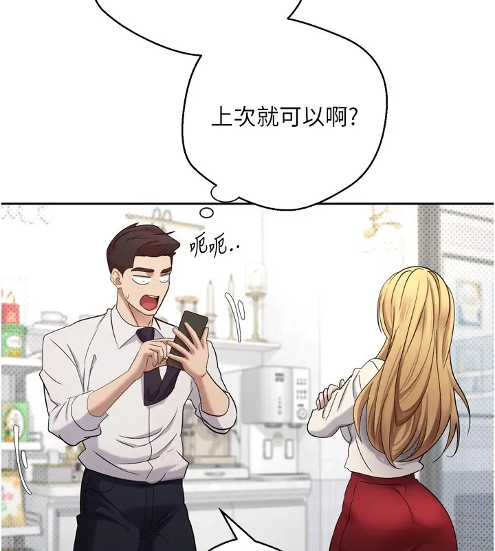 第5话-为了钱什么都做♥ 24