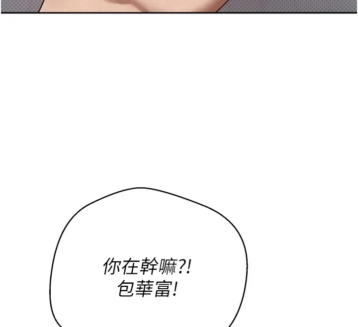第5话-为了钱什么都做♥ 27