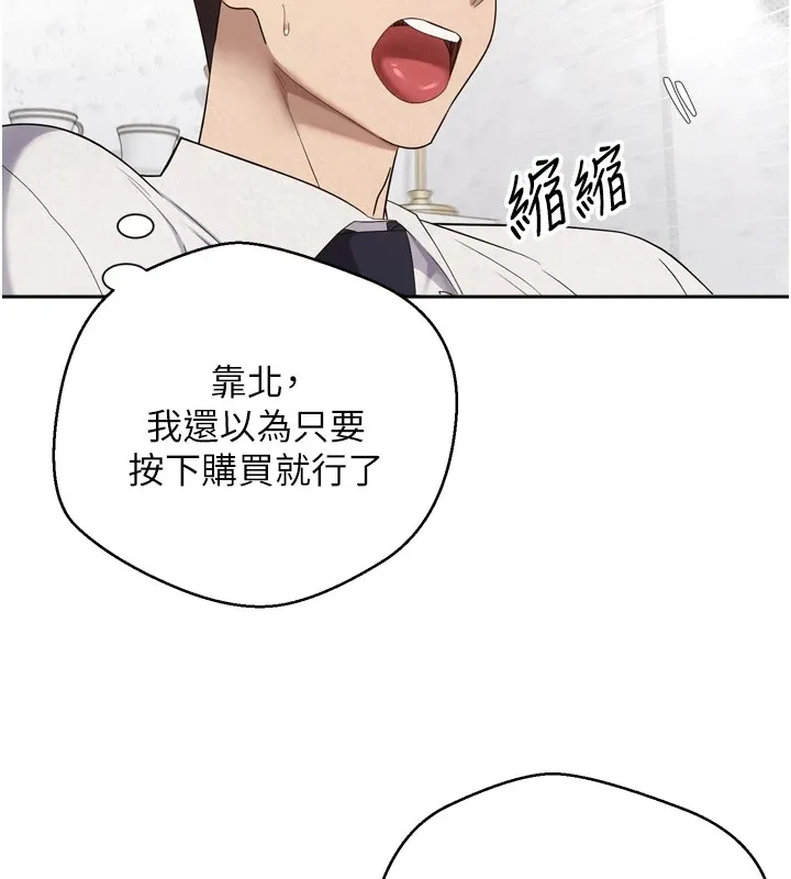 第5话-为了钱什么都做♥ 31