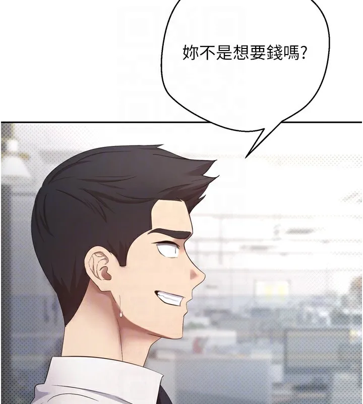 第5话-为了钱什么都做♥ 34