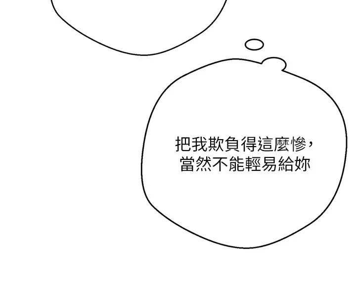 第5话-为了钱什么都做♥ 37