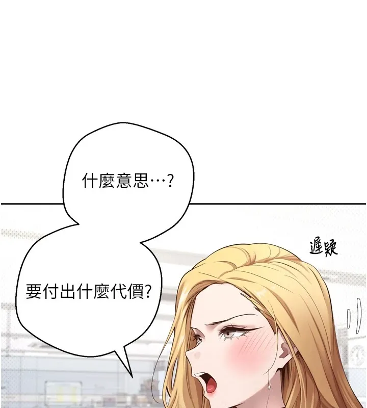 第5话-为了钱什么都做♥ 38