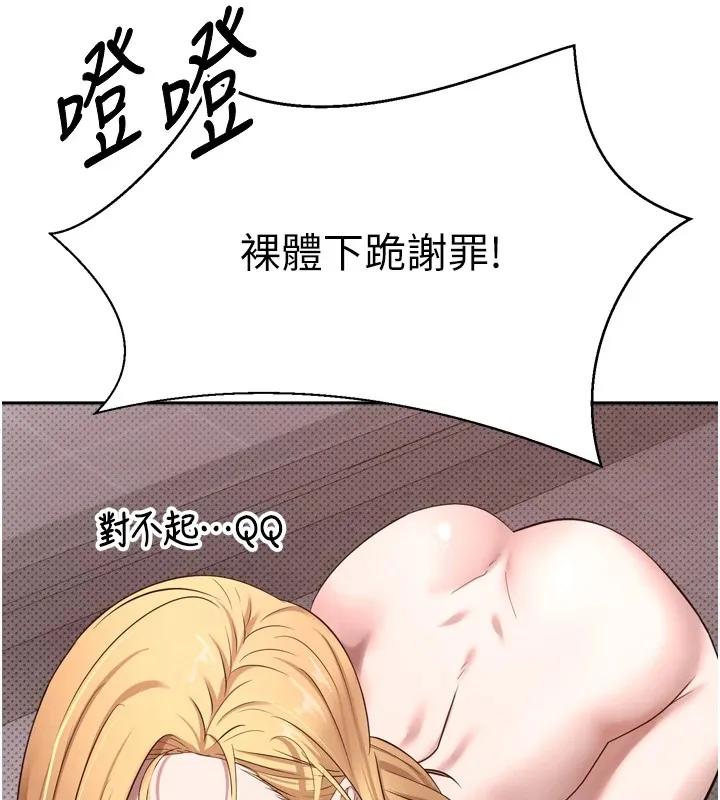 第5话-为了钱什么都做♥ 40