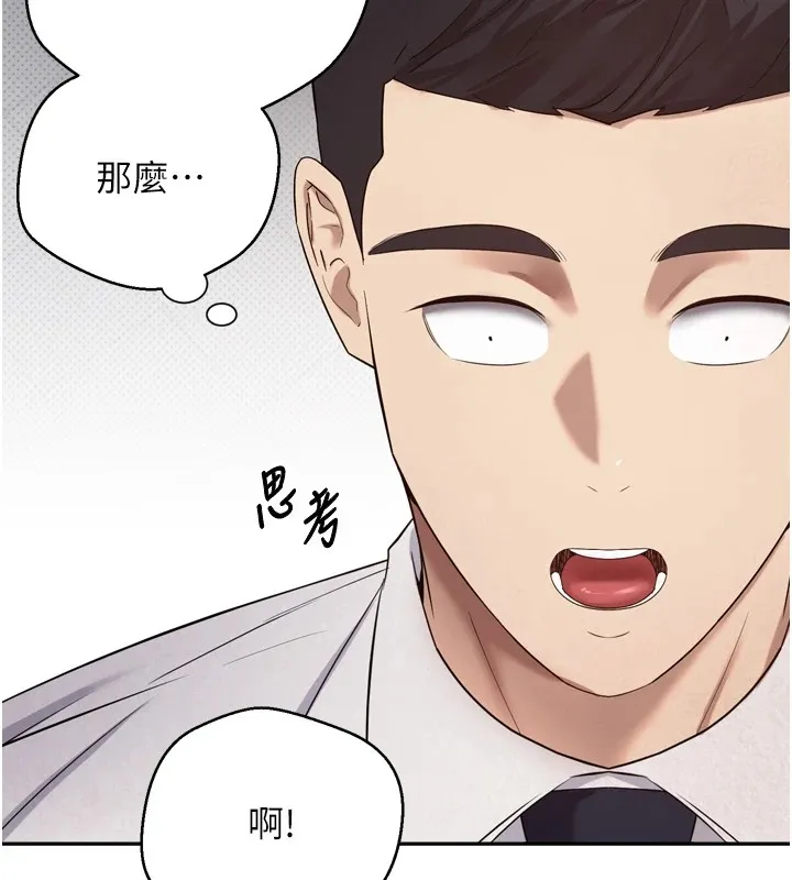 第5话-为了钱什么都做♥ 42