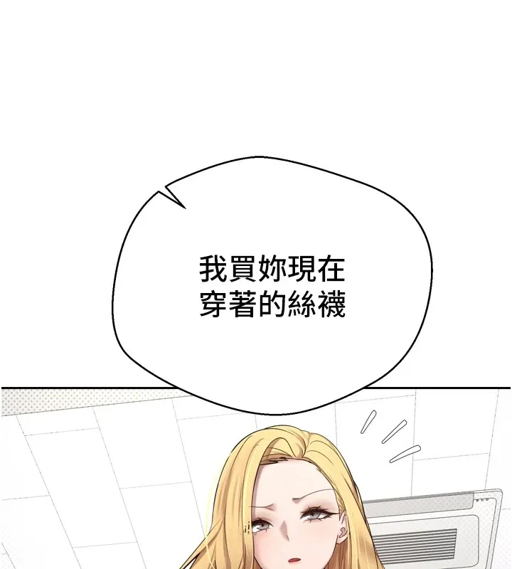 第5话-为了钱什么都做♥ 44