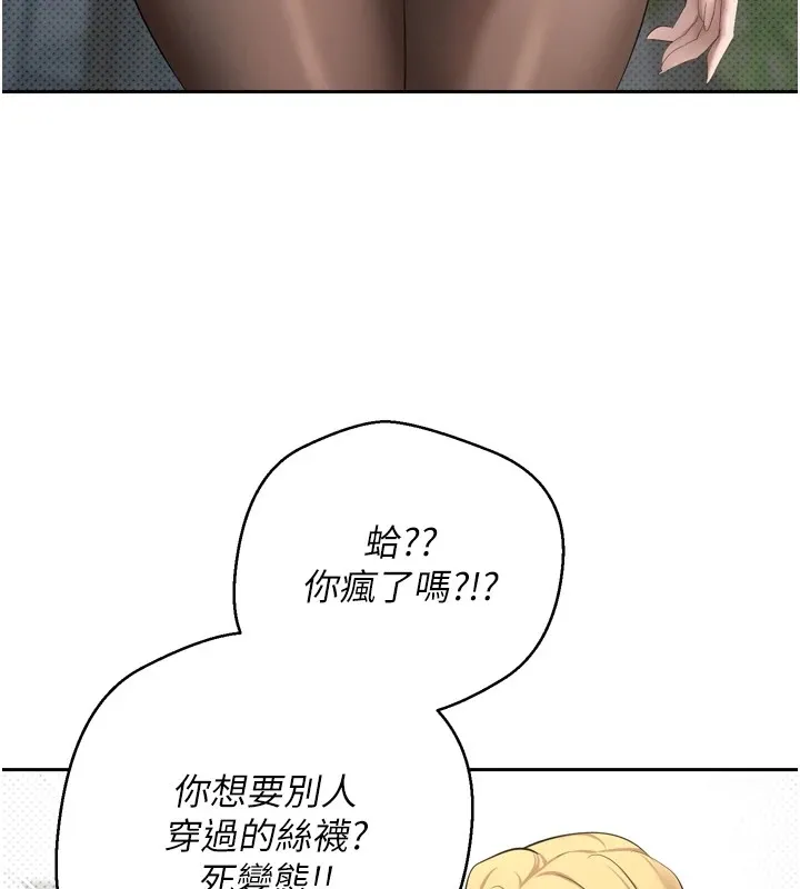 第5话-为了钱什么都做♥ 46