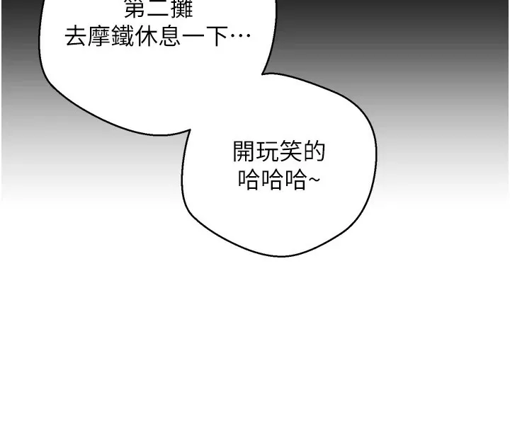 第5话-为了钱什么都做♥ 58