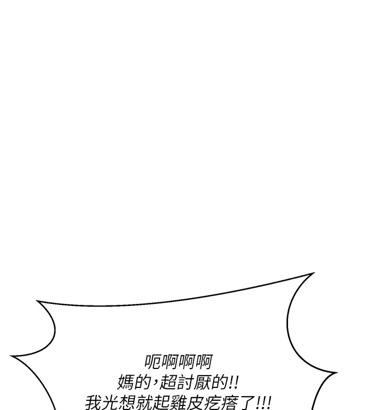 第5话-为了钱什么都做♥ 59