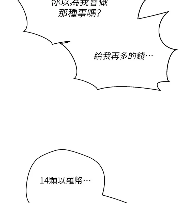 第5话-为了钱什么都做♥ 61