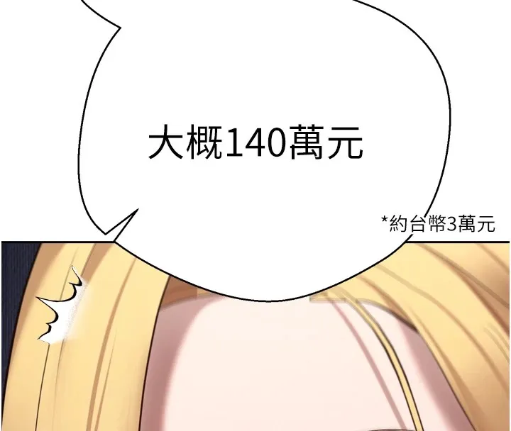 第5话-为了钱什么都做♥ 62