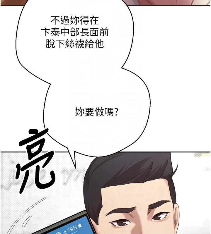 第5话-为了钱什么都做♥ 64