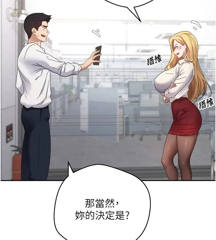 第5话-为了钱什么都做♥ 69