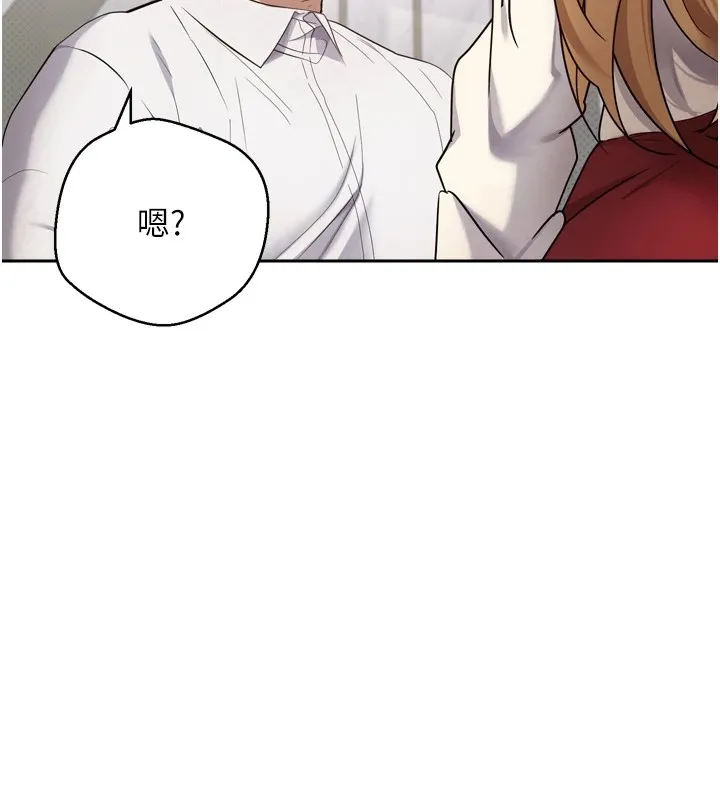 第5话-为了钱什么都做♥ 76