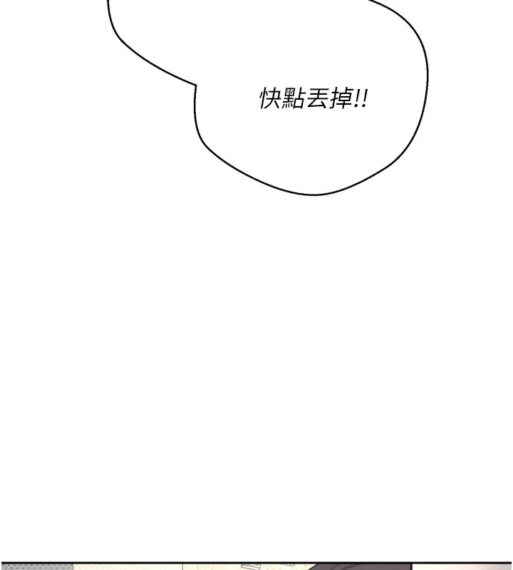 第5话-为了钱什么都做♥ 85