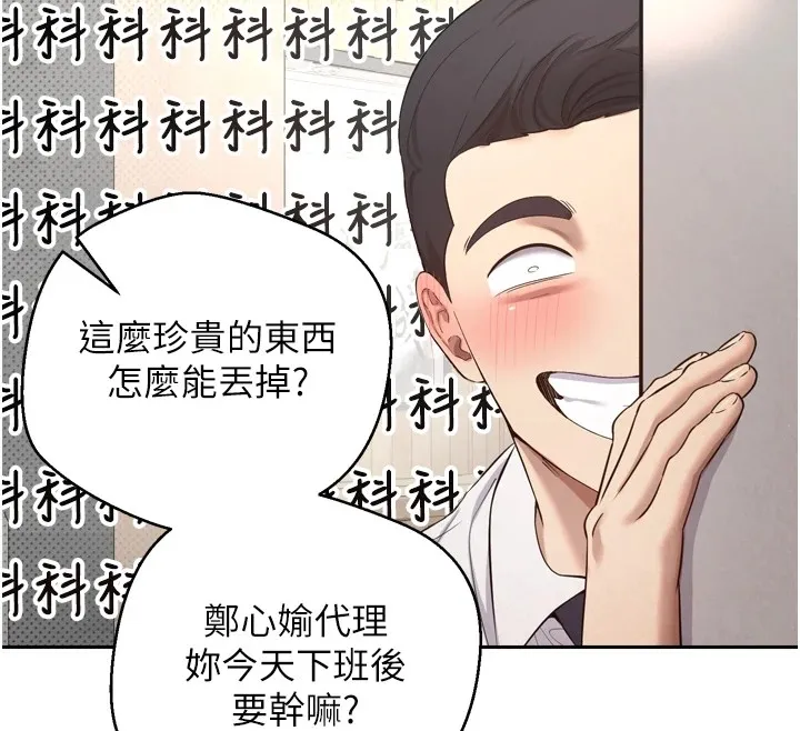 第5话-为了钱什么都做♥ 86