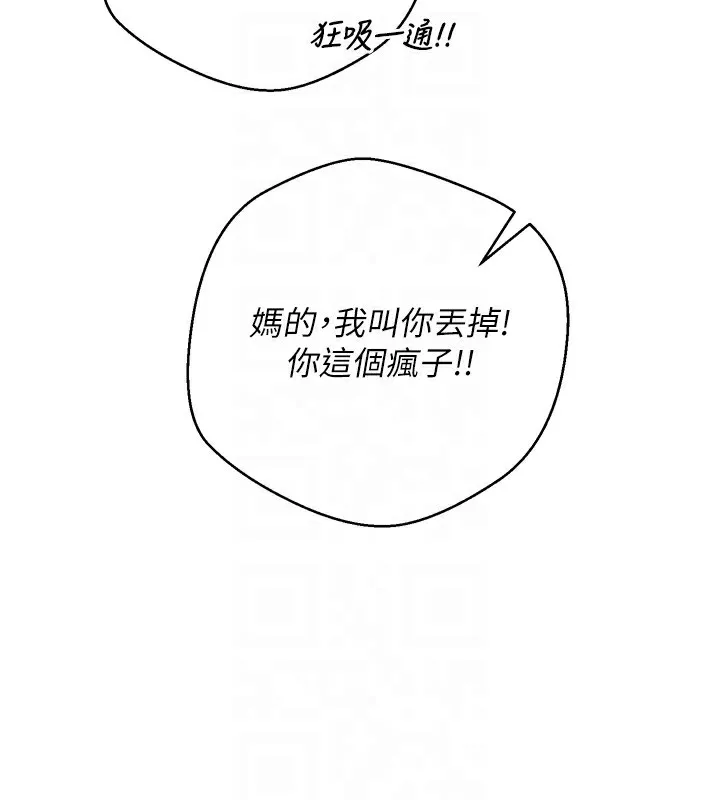 第5话-为了钱什么都做♥ 87